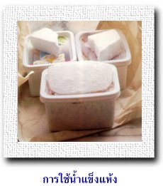 ไอศครีม