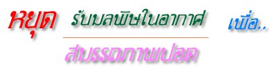 หยุด
