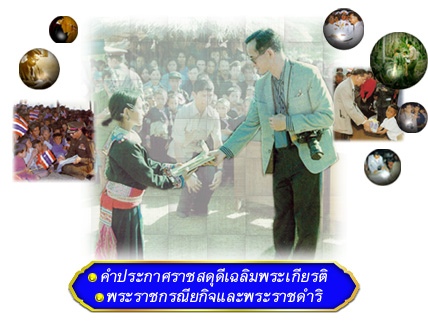 ราชสดุดีเฉลิมพระเกียรติสาขาการบริหารการศึกษา