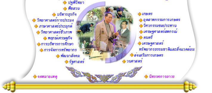 สรรพศิลปศาสตาธิราช2