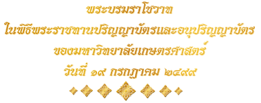 คำ<wbr>ประกาศ<wbr>ราช<wbr>สดุดี<wbr><wbr>
