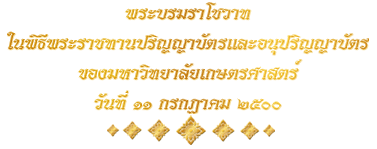 คำ<wbr>ประกาศ<wbr>ราช<wbr>สดุดี<wbr><wbr>