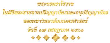 คำ<wbr>ประกาศ<wbr>ราช<wbr>สดุดี<wbr><wbr>