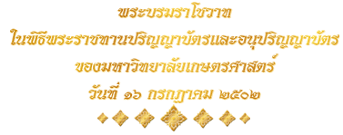 คำ<wbr>ประกาศ<wbr>ราช<wbr>สดุดี<wbr><wbr>