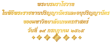 คำ<wbr>ประกาศ<wbr>ราช<wbr>สดุดี<wbr><wbr>