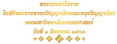 คำ<wbr>ประกาศ<wbr>ราช<wbr>สดุดี<wbr><wbr>