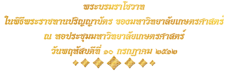 คำ<wbr>ประกาศ<wbr>ราช<wbr>สดุดี<wbr><wbr>