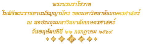 คำ<wbr>ประกาศ<wbr>ราช<wbr>สดุดี<wbr><wbr>