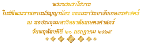 คำ<wbr>ประกาศ<wbr>ราช<wbr>สดุดี<wbr><wbr>