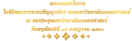 คำ<wbr>ประกาศ<wbr>ราช<wbr>สดุดี<wbr><wbr>