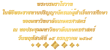 คำ<wbr>ประกาศ<wbr>ราช<wbr>สดุดี<wbr><wbr>