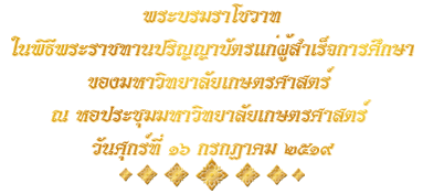 คำ<wbr>ประกาศ<wbr>ราช<wbr>สดุดี<wbr><wbr>