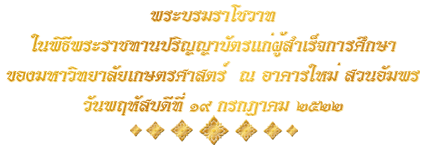 คำ<wbr>ประกาศ<wbr>ราช<wbr>สดุดี<wbr><wbr>