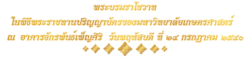 คำ<wbr>ประกาศ<wbr>ราช<wbr>สดุดี<wbr><wbr>