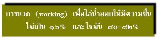 การนวด