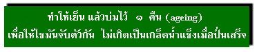 ทำให้เย็น