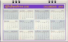 รูปปฎิทิน